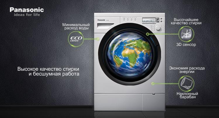 Eco Ideas washing machines