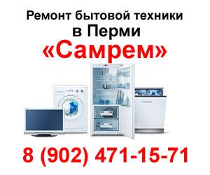 Washing machine repair