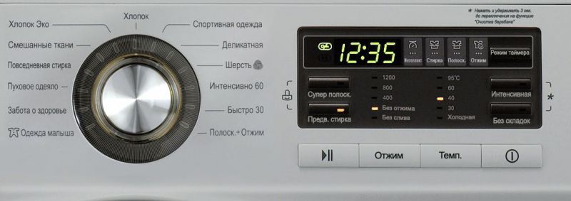 Child lock on an LG washing machine