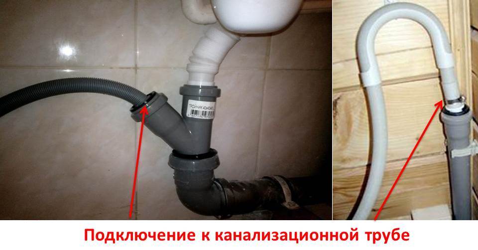 connecting the machine directly to the sewer