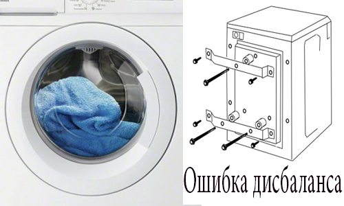 washing machine imbalance