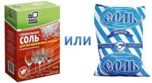 Какво може да се използва вместо сол за съдомиялна машина?
