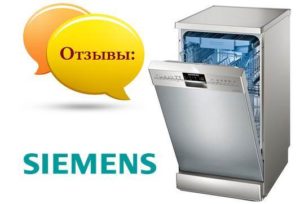 Ревюта на съдомиялни машини Siemens