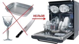 Какви съдове не могат да се мият в съдомиялна машина?