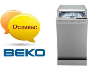 Отзиви за съдомиялни машини Beko