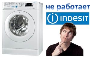 The Indesit washing machine does not work and does not start.