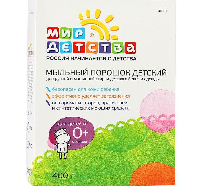 World of Childhood powder