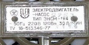 mermaid-washing-machine-pump