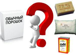 Какво мога да използвам вместо прах за пране в автоматичната си пералня?