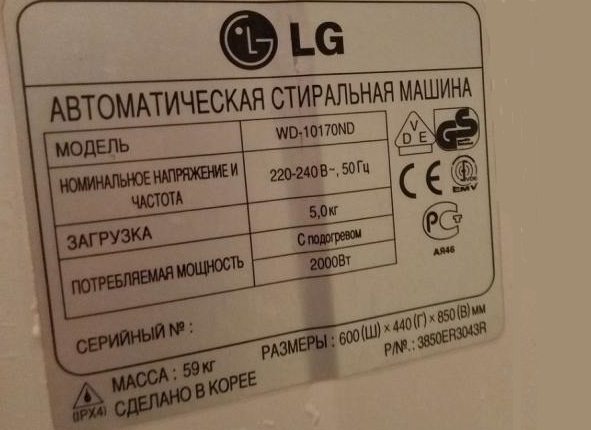information about the washing machine