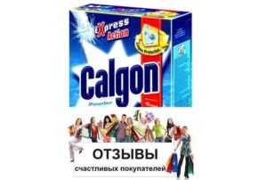 Отзиви за Calgon за перални машини