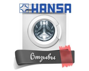 Отзиви за перални машини Hansa