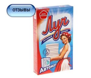 Отзиви за прах за пране Luch