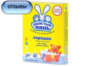 Отзиви за праха за пране "Ushasty Nyan"