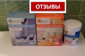 Отзиви за прах за пране Faberlic
