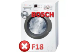 Грешка F18 в пералня Bosch