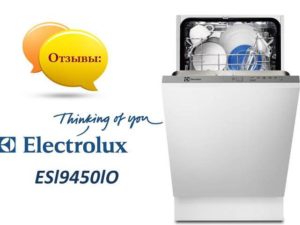 Отзиви за съдомиялна машина Electrolux ESl9450lO