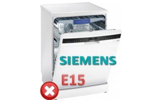 Грешка E15 в съдомиялната машина Siemens