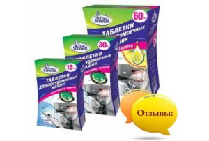 Отзиви за таблетки за съдомиялна машина Frau Schmidt