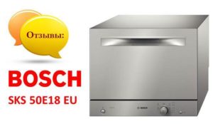 Ревюта на съдомиялна машина Bosch SKS 50E18 EU