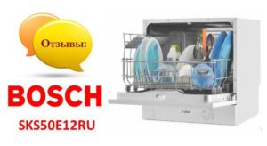 Отзиви за съдомиялна машина Bosch SKS50E12RU