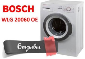 Отзиви за пералня Bosch WLG 20060 OE