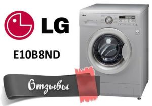 Отзиви за пералня LG E10B8ND