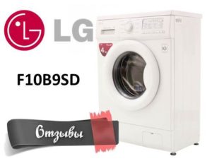 Отзиви за пералня LG F10B9SD
