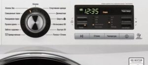 LG F1296CD3 control panel