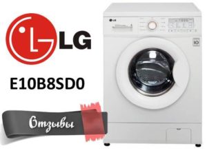 Отзиви за пералня LG E10B8SD0
