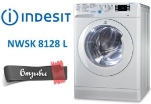 Отзиви за пералня Indesit NWSK 8128 L