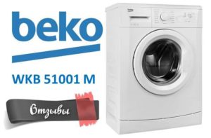 Отзиви за пералня Beko WKB 51001 M