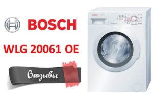 Отзиви за пералня Bosch WLG 20061 OE