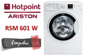 Отзиви за пералня Hotpoint Ariston RSM 601 W
