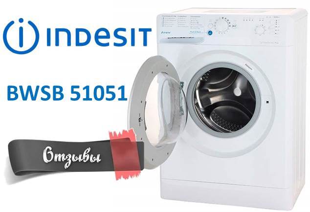Indesit BWSB 51051 reviews