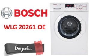 Отзиви за пералня Bosch WLG 20261 OE
