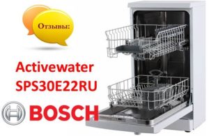 Ревюта на съдомиялна машина Bosch Activewater SPS30E22RU