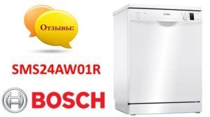 Ревюта на съдомиялна машина Bosch SMS24AW01R