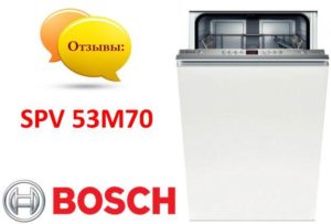 Отзиви за съдомиялна машина Bosch SPV 53M70