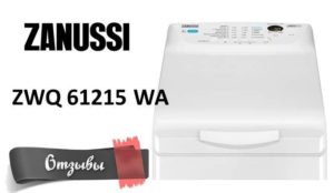 Ревюта на пералня Zanussi ZWQ 61215 WA