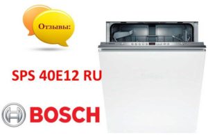 Отзиви за вградена съдомиялна машина Bosch SMV 53l30