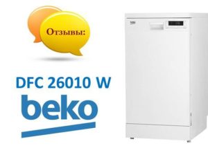 Отзиви за съдомиялна машина Beko DFC 26010 W