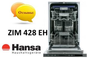 Отзиви за съдомиялна машина Hansa ZIM 428 EH