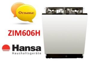 Отзиви за съдомиялна машина Hansa ZIM606H