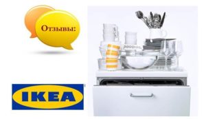 Отзиви за съдомиялни машини IKEA