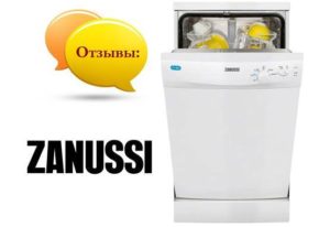 Отзиви за съдомиялни машини Zanussi
