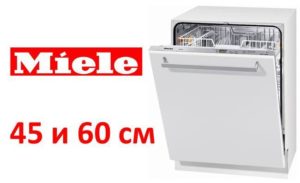 Преглед на вградените съдомиялни машини Miele 45 и 60 см