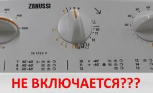 Zanussi washing machine won't turn on