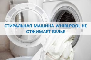 My Whirlpool washing machine won't spin the laundry.