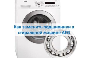 How to Replace Bearings in an AEG Washing Machine